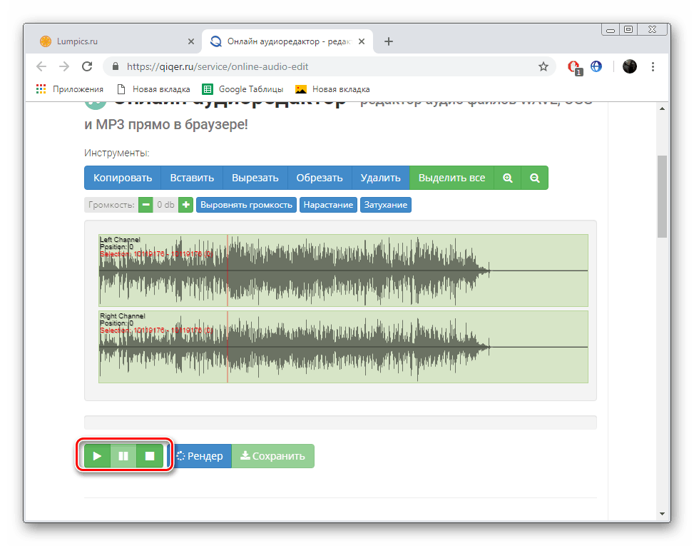 Відтворення пісні на сайті Qiqer