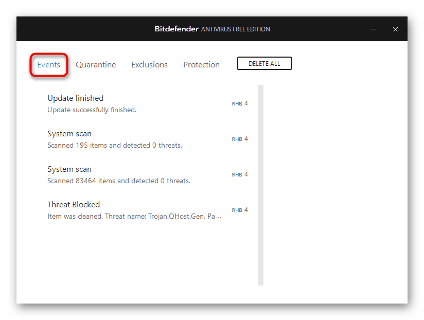 Раздел Събития в Bitdefender Antivirus Free Edition