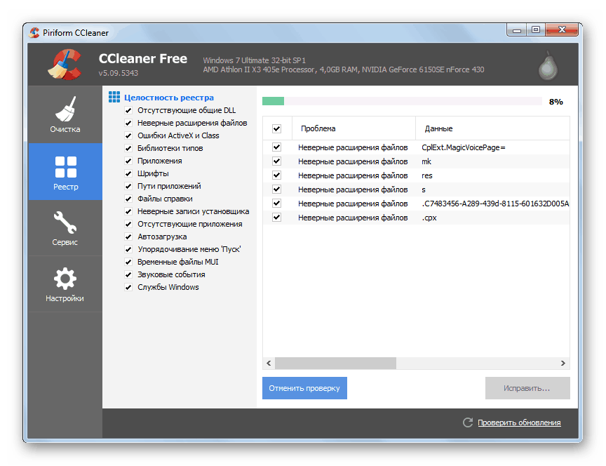 روش اسکن رجیستری در CCleaner در ویندوز 7