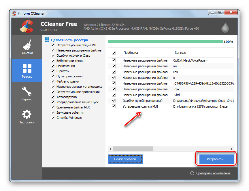 انتقال به اصلاح خطاها در رجیستری در برنامه CCleaner در ویندوز 7