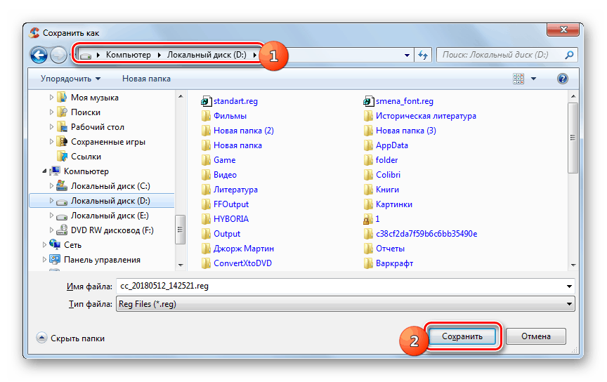 تعیین دایرکتوری ذخیره رجیستری در برنامه CCleaner در ویندوز 7