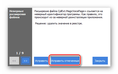 در حال اجرا اصلاح خطا در رجیستری در CCleaner در ویندوز 7