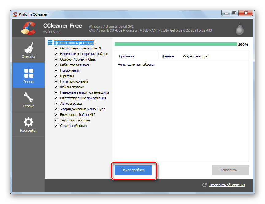 برای بازبینی مشکالت در بخش رجیستر CCleaner در ویندوز 7، تغییر دهید