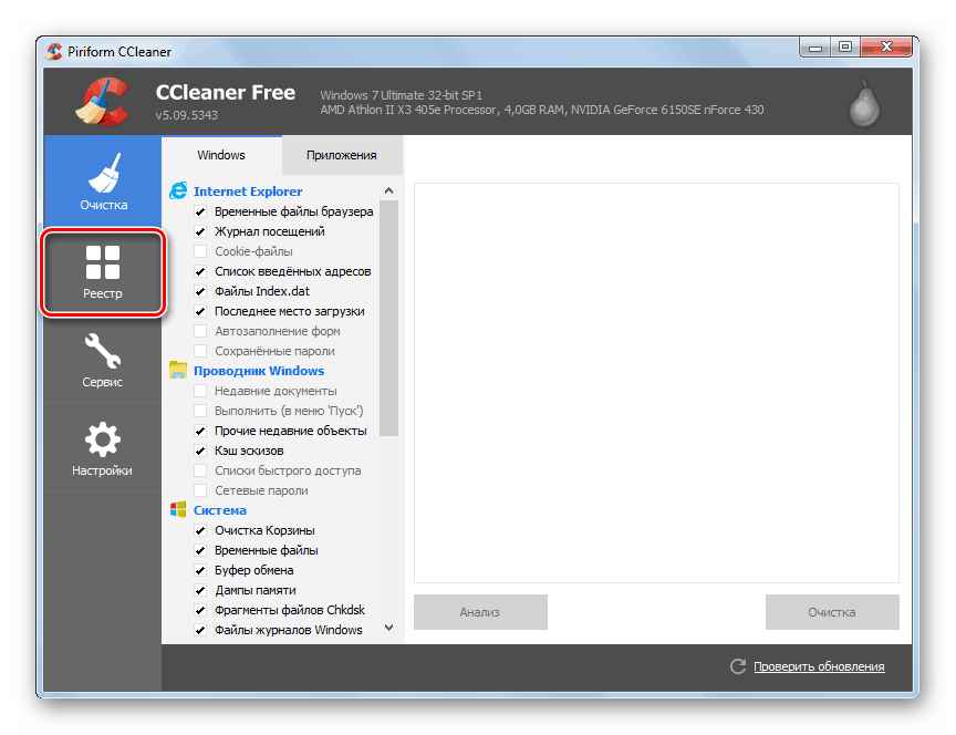 به بخش رجیستری در برنامه CCleaner در ویندوز 7 مراجعه کنید