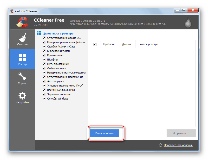 در ویندوز 7 به عیب یابی در قسمت رجیستری در CCleaner بروید