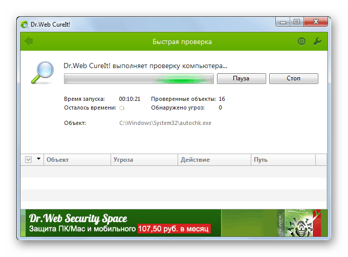 Skeniranje sistema na viruse s protivirusnim programom Dr.Web CureIt v sistemu Windows 7