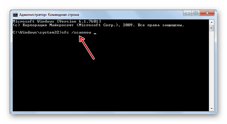 Zaženite pripomoček, da preverite integriteto sistemskih datotek v ukazni vrstici v sistemu Windows 7