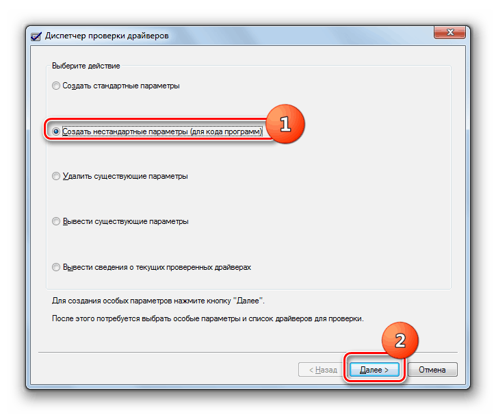 Prehod na ustvarjanje nestandardnih parametrov v oknu sistemskega orodja Driver Verifier Manager v operacijskem sistemu Windows 7