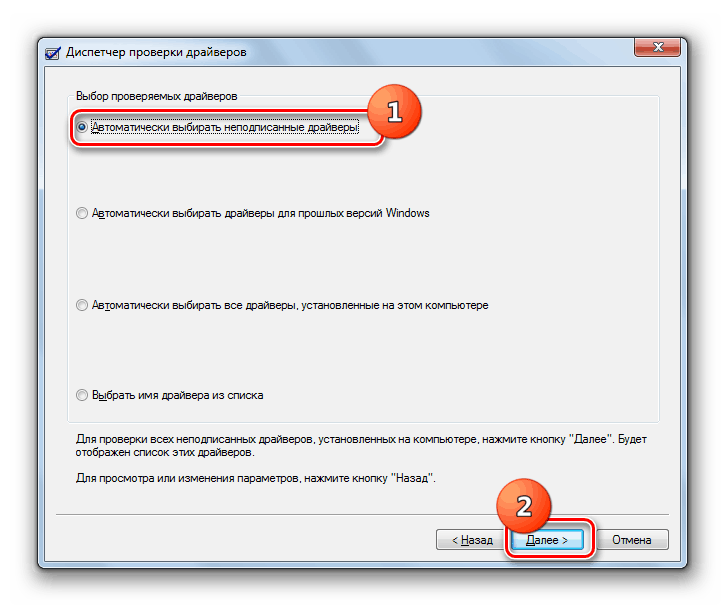 Prehod na samodejno izbiro nepodpisanih gonilnikov v oknu sistemskega orodja Upravitelj verifikatorjev gonilnikov v sistemu Windows 7