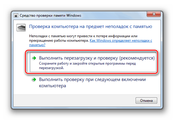 Preklopite na ponovni zagon računalnika v pogovornem oknu Orodja za preverjanje pomnilnika v sistemu Windows 7