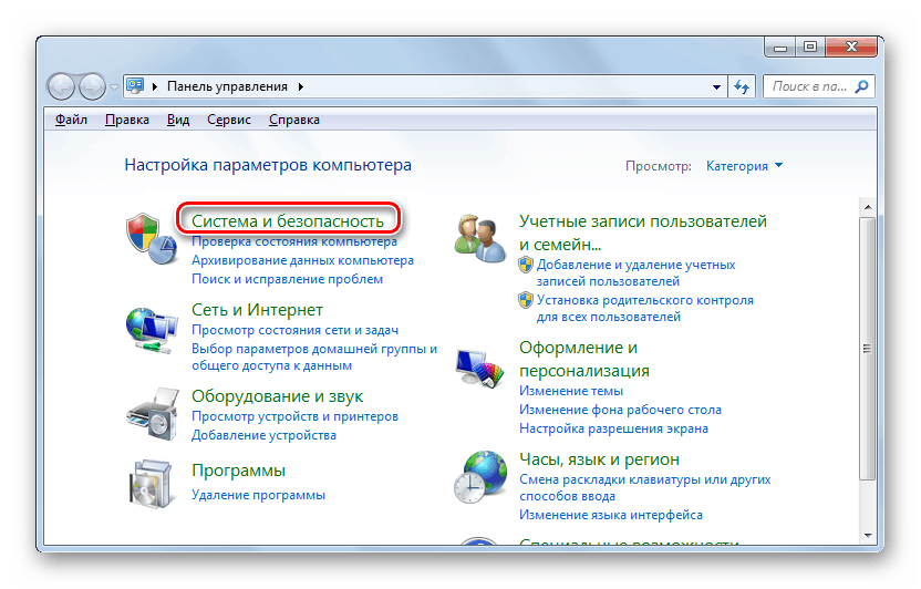 Pojdite v razdelek Sistem in varnost na nadzorni plošči v sistemu Windows 7