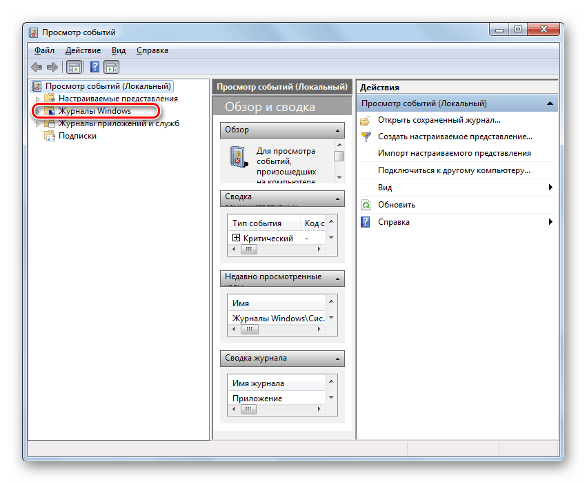 V orodju Windows 7 si oglejte razdelek Dnevniki sistema Windows