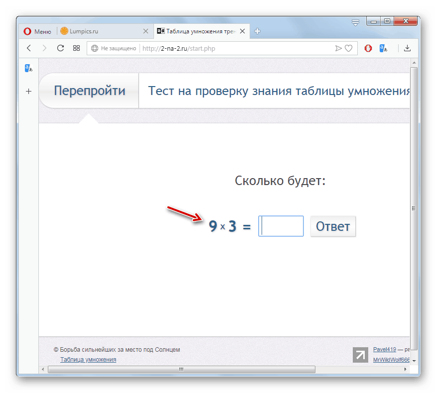 Проверете таблицата за умножение онлайн