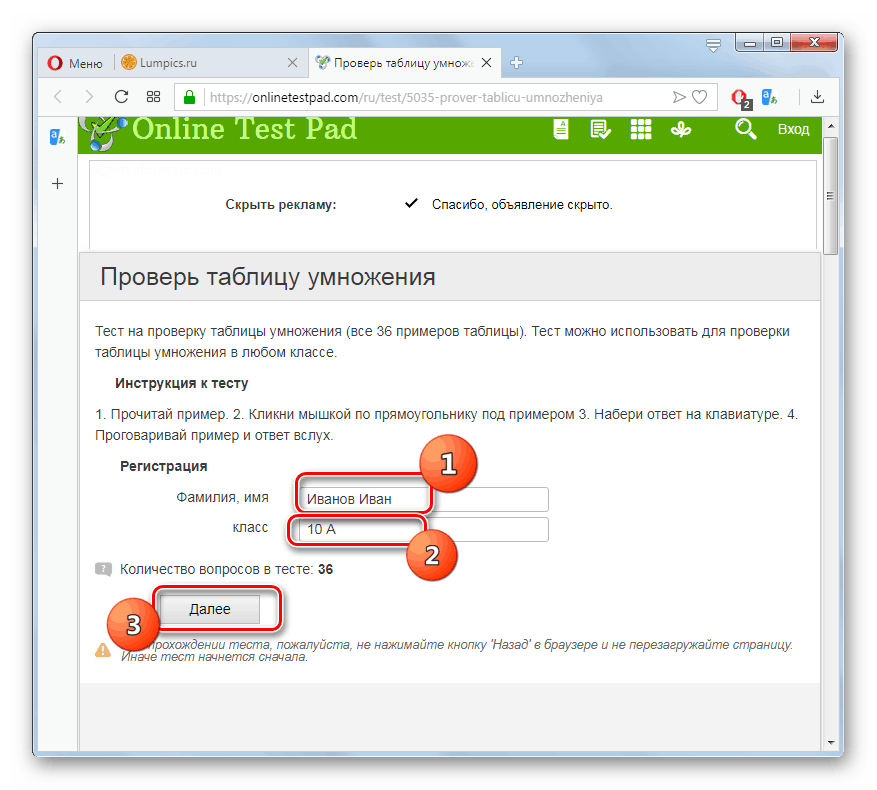 Тесты за 5 класс английский onlinetestpad. Onlinetestpad ответы на тесты. результаты теста onlinetestpad.