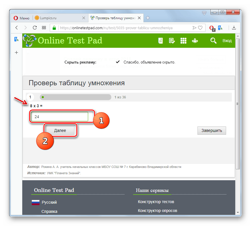 پاسخ به مثال داده شده از جدول ضرب در Onlinetestpad سایت
