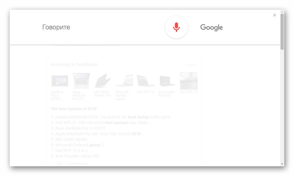 Използване на Google Voice Search