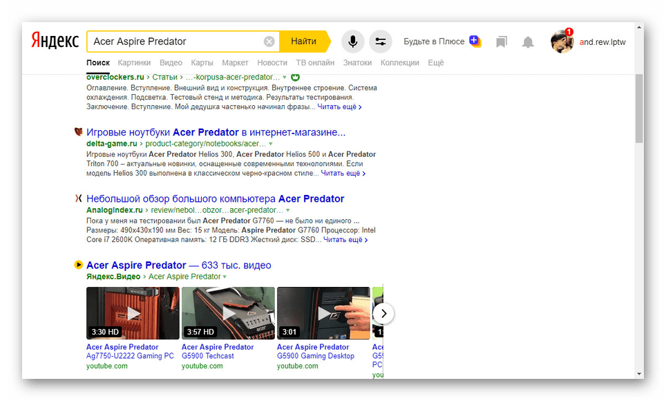 Пример за описване на резултатите в търсенето на Yandex
