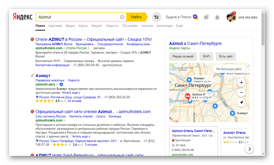 Пример за резултати от търсенето в Yandex