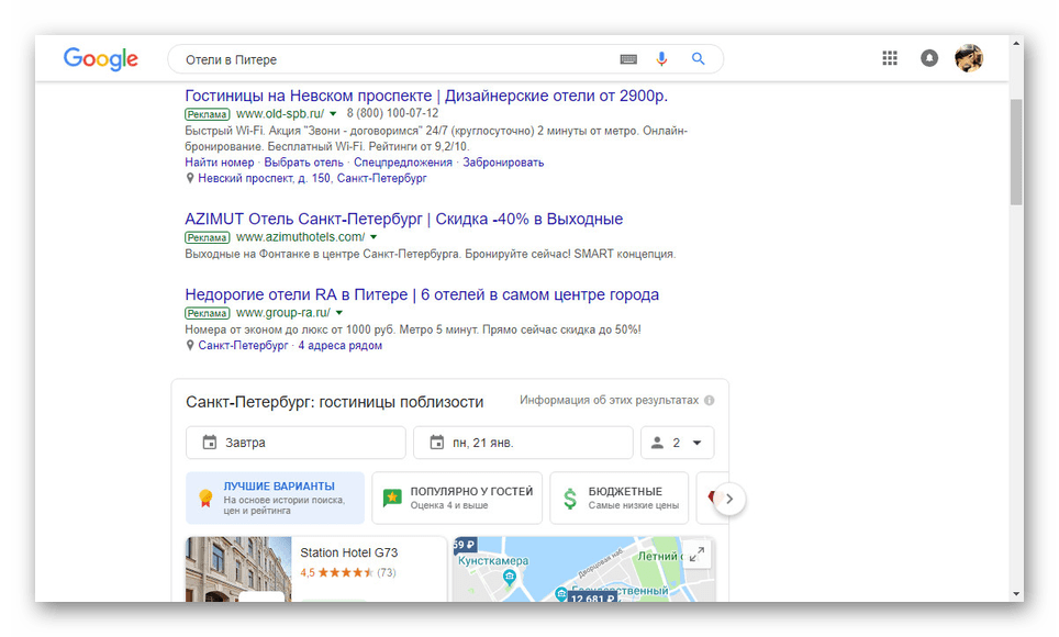 Примери за реклама в търсенето с Google