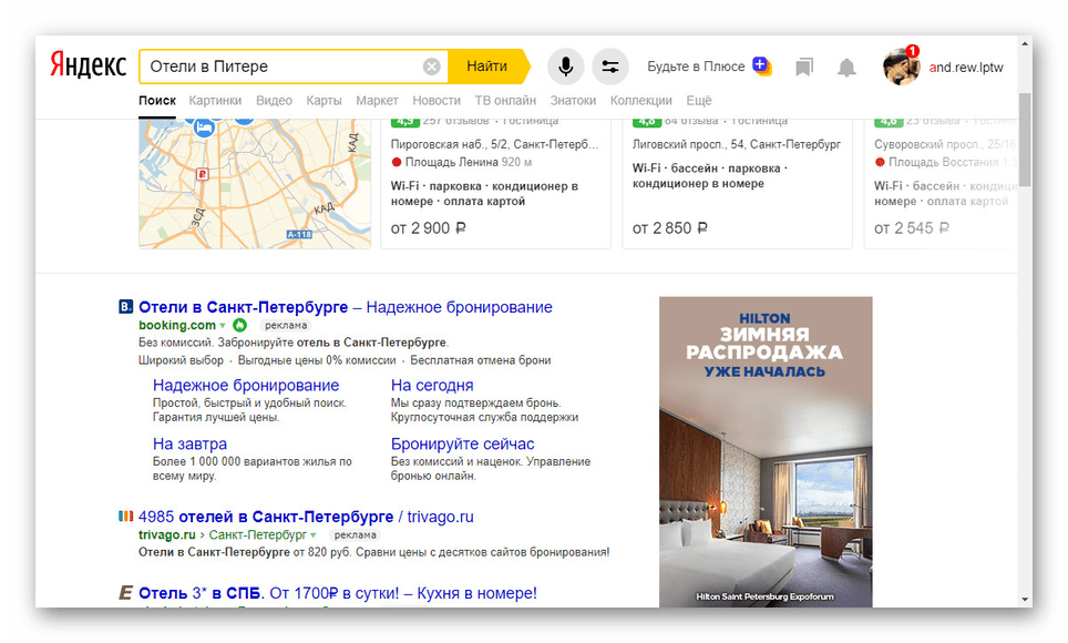 Примери за реклама в търсене Yandex