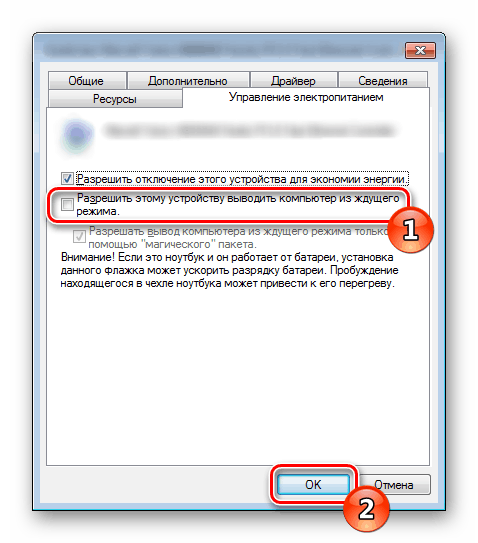 Odstranjevanje računalnika iz stanja pripravljenosti Windows 7