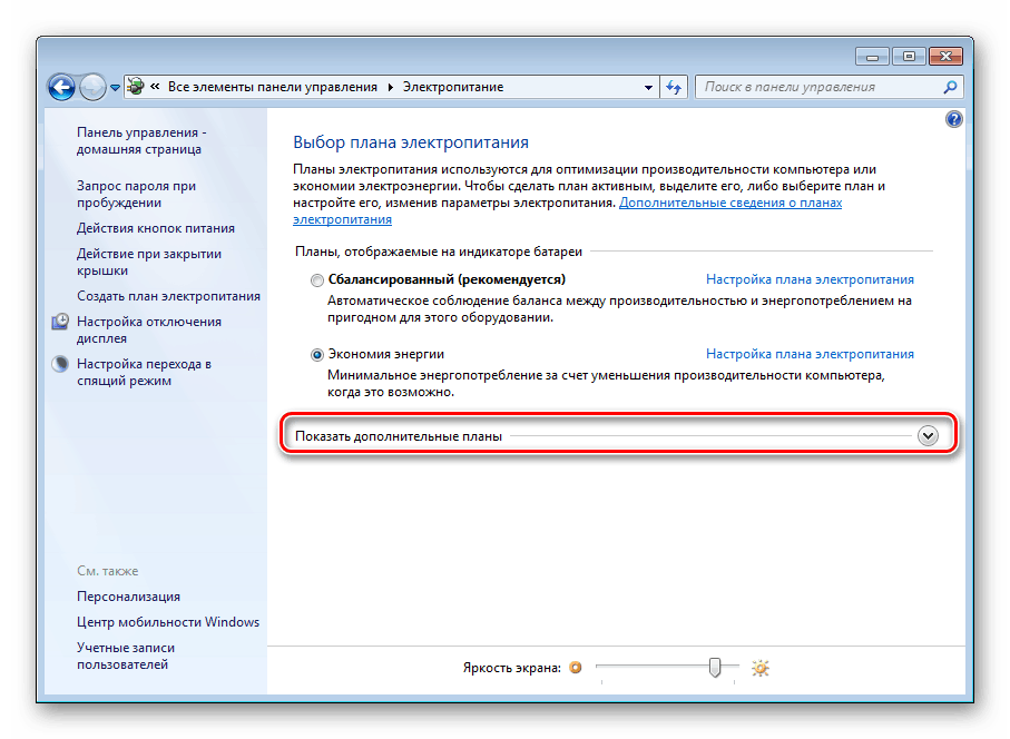 Pokaži vse načrte porabe v sistemu Windows 7