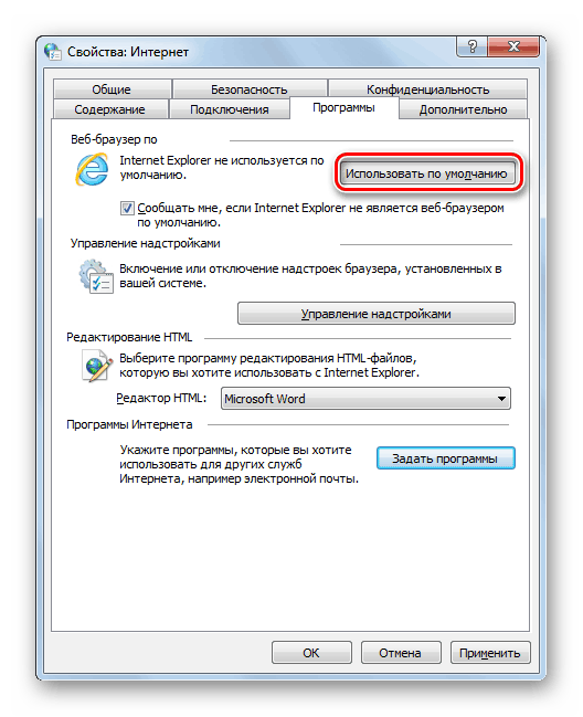 Присвояване на Internet Explorer като браузър по подразбиране в прозореца Свойства на Internet Explorer в Windows 7