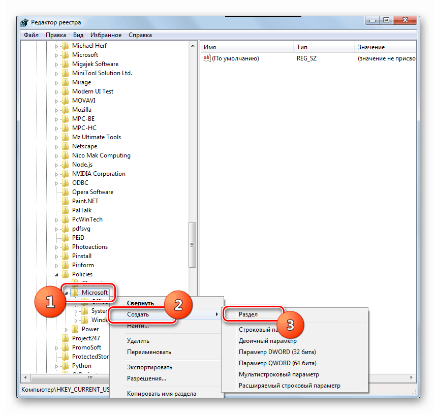 Отворете създаването на дял в папката Microsoft в редактора на системния регистър в Windows 7
