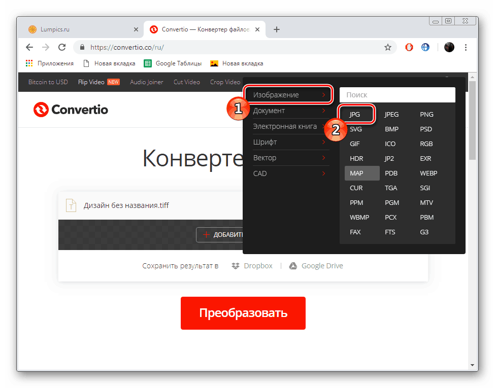 Вибрати формат TIFF для конвертації на сервісі Convertio