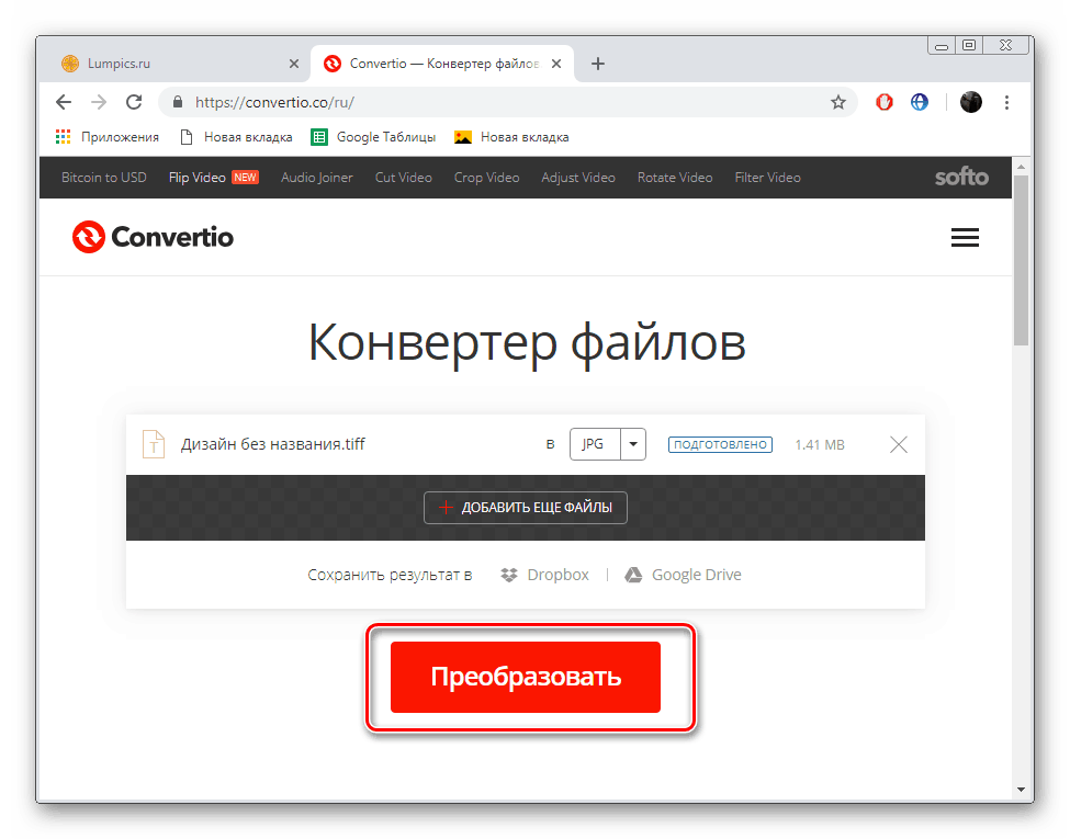 Запустити перетворення в JPG на сервісі Convertio