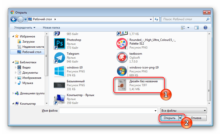 Вибрати файли для відкриття TIFFtoJPG