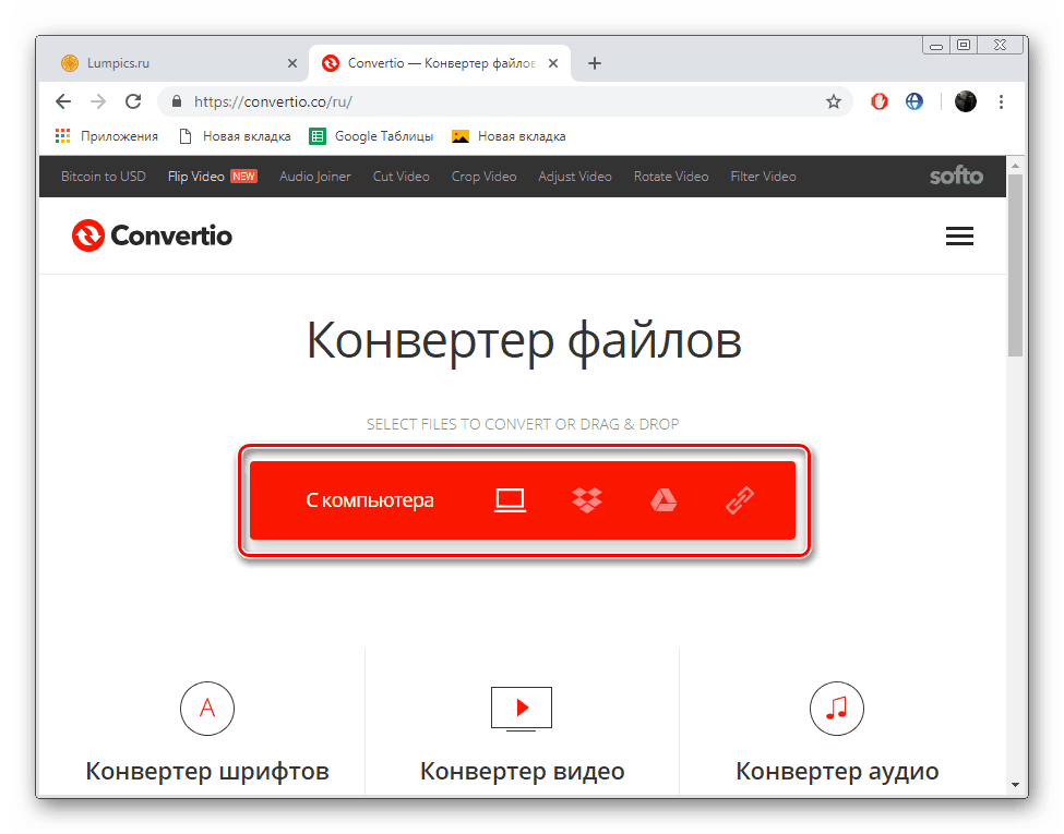 Перейти до завантаження TIFF на сайті Convertio