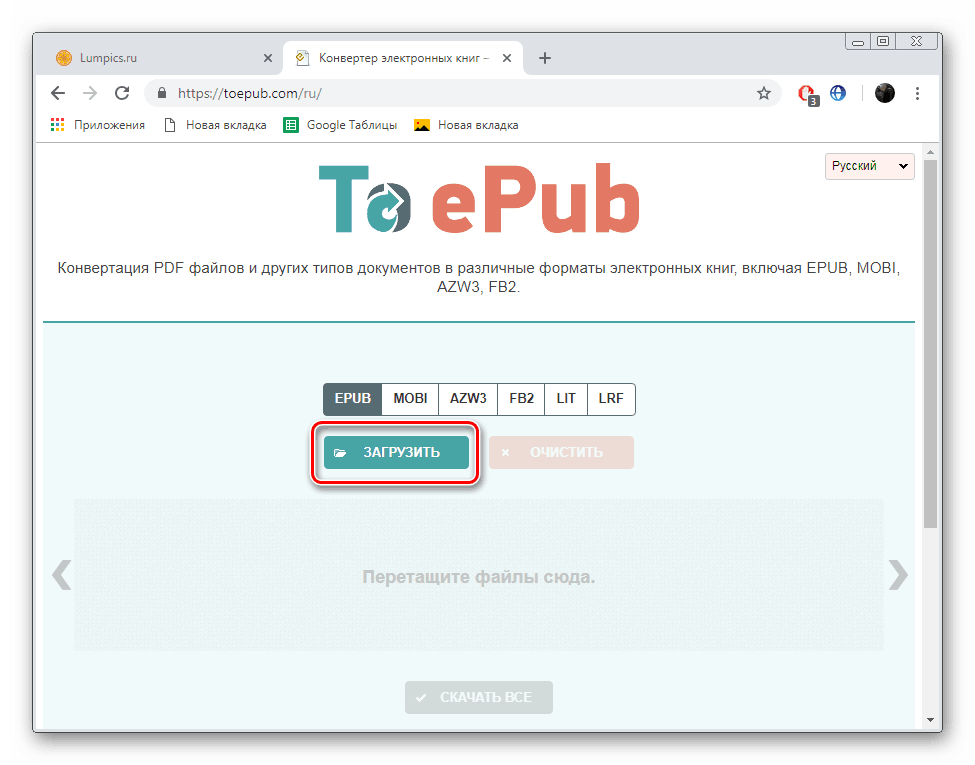 Перейти до додавання файлів на сайті ToEpub