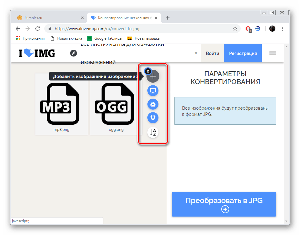 Конвертер Фото В Png Онлайн