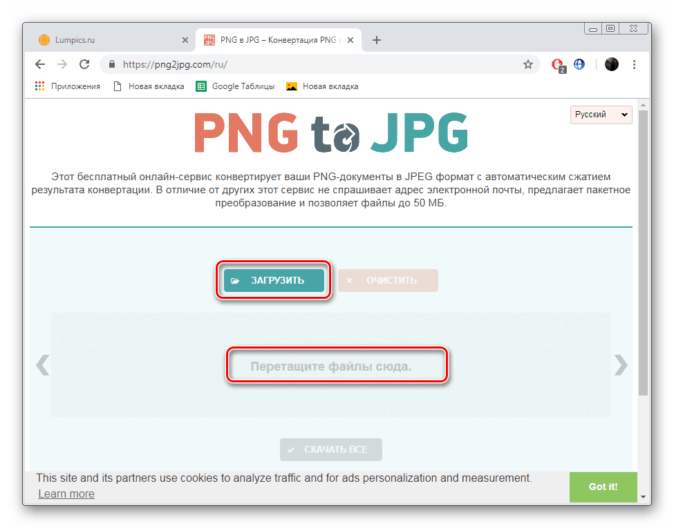 Png To Jpg Converter عبر الإنترنت