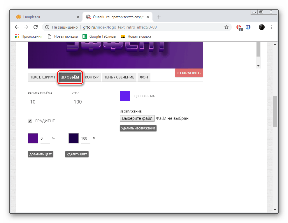 Nastavenia hlasitosti 3D na webovej stránke GFTO