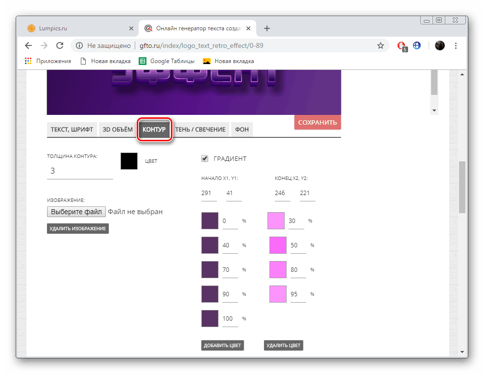 Nastavenie obrysu na webovej stránke GFTO