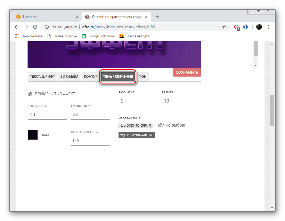 Nastavenie tieňa a žiaru na webovej stránke GFTO