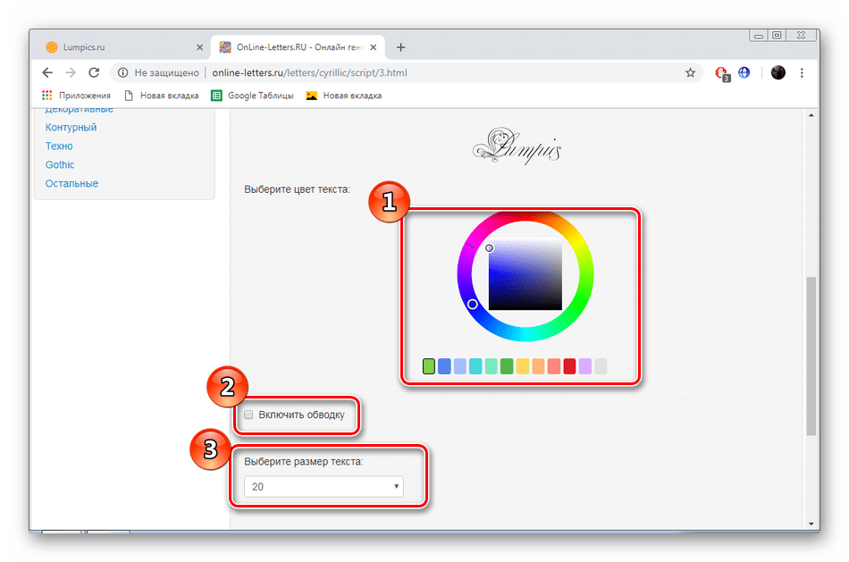 Vyberte farbu pre online písmená