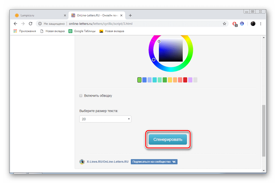 Prejdite do ukladania titulku Online-Letters