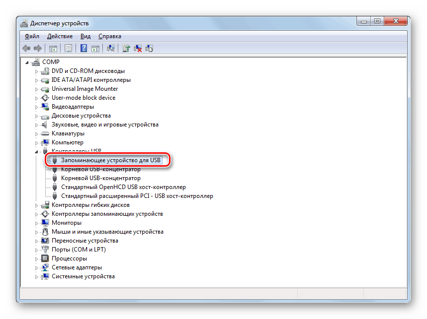 Превключете на USB хранилища в Device Manager