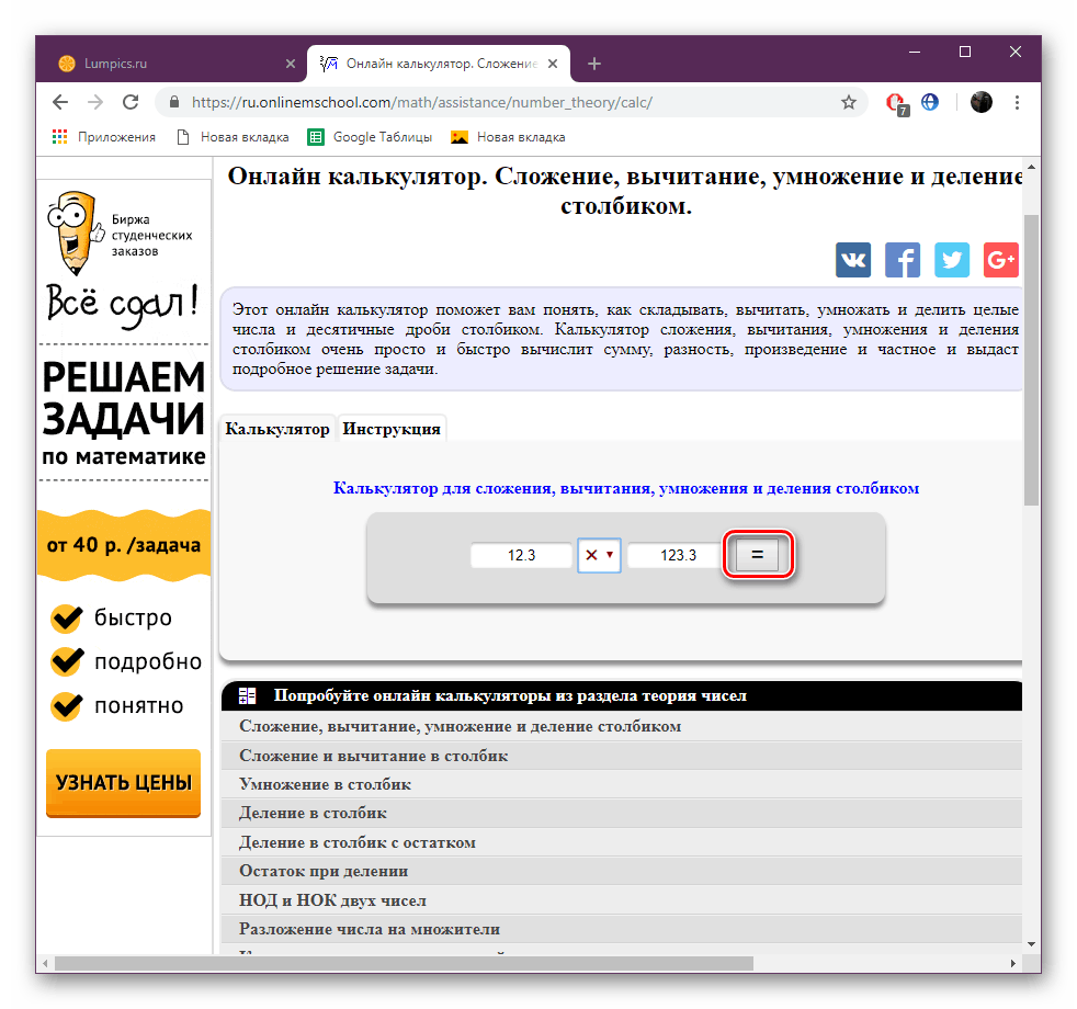 ابدأ عملية الحساب على موقع OnlineMSchool