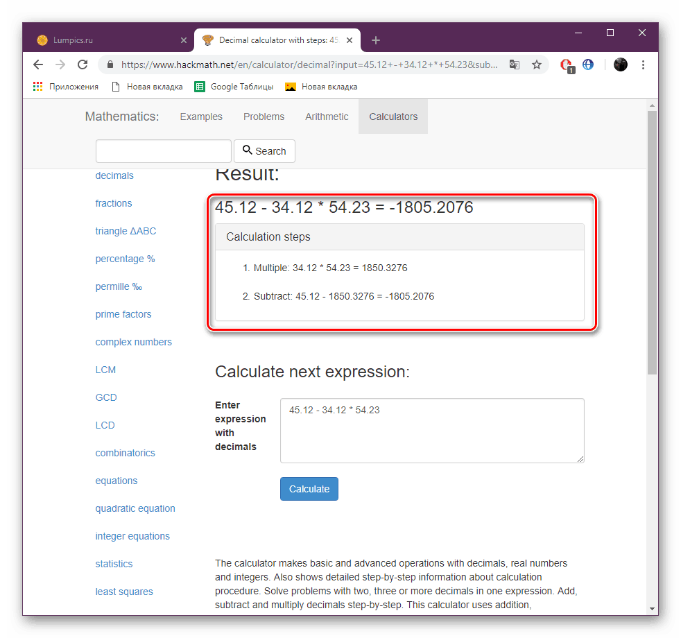 عرض الحل على موقع HackMath