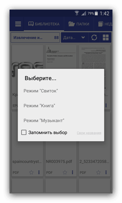 Aplikácia Librera na čítanie DjVu