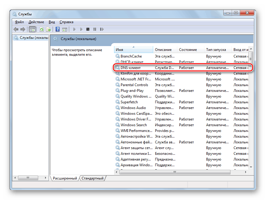 Odprite storitev odjemalca DNS v sistemu Windows 7