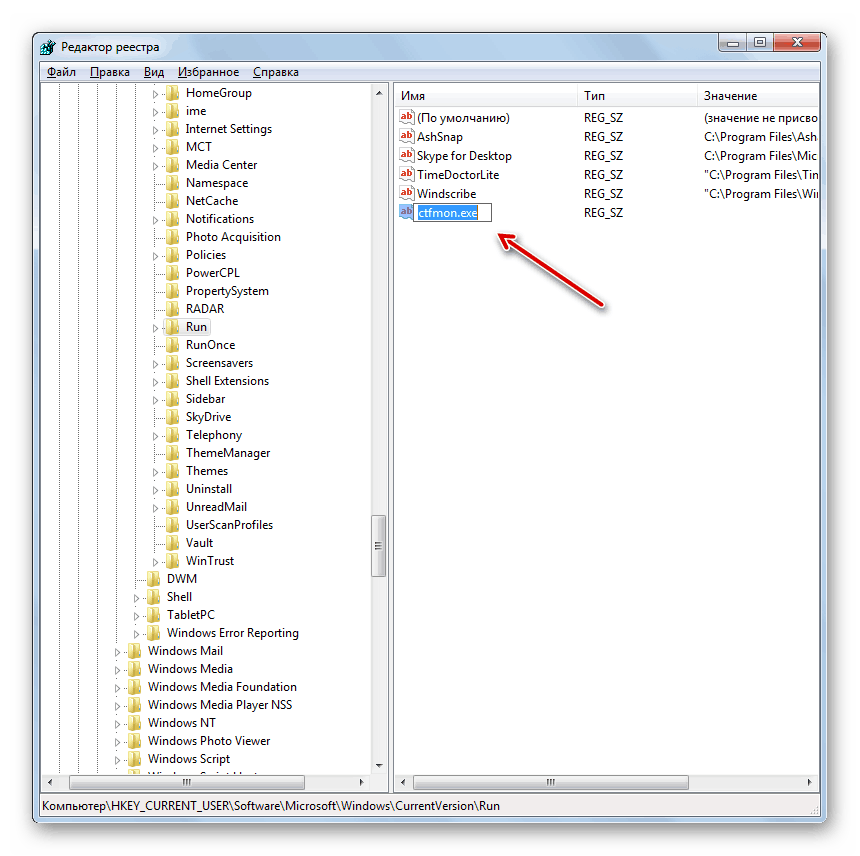 Параметър String се преименува в редактора на системния регистър в Windows 7