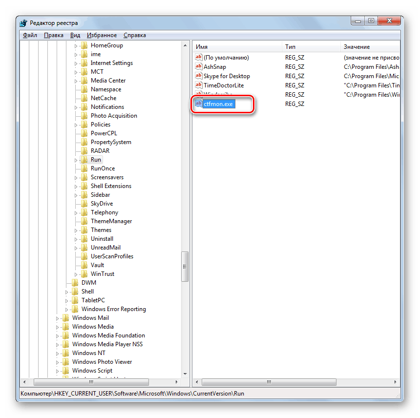 Преминаване към свойства на параметъра ctfmon.exe на низа в редактора на системния регистър в Windows 7