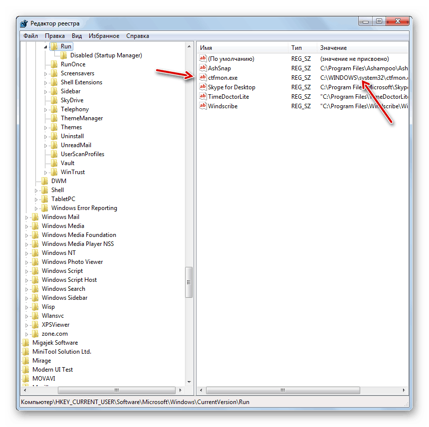 Параметърът на низа ctfmon.exe получава стойност в редактора на системния регистър в Windows 7