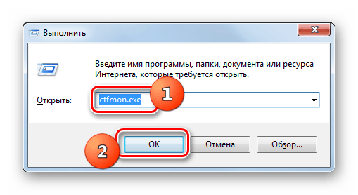 Стартирайте файла ctfmon.exe, като напишете команда в прозореца Run в Windows 7