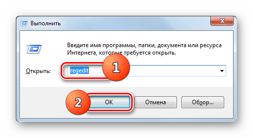 Стартирайте прозореца на редактора на системния регистър, като въведете командата в прозореца Изпълнение в Windows 7